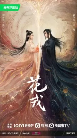 Hoa nhung