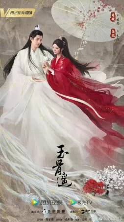 Ngọc Cốt Dao - The Longest Promise