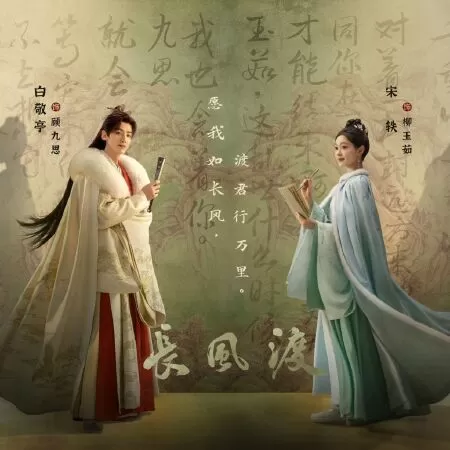 Trường Phong Độ - Destined