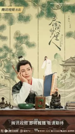 Người Trong Mộng Xuân Khê - Romance of a Twin Flower