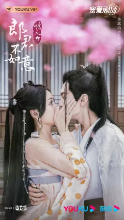 Lang Quân Không Như Ý - The Princess and the Werewolf