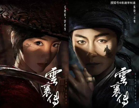 Vân Tương Truyện - The Ingenious One
