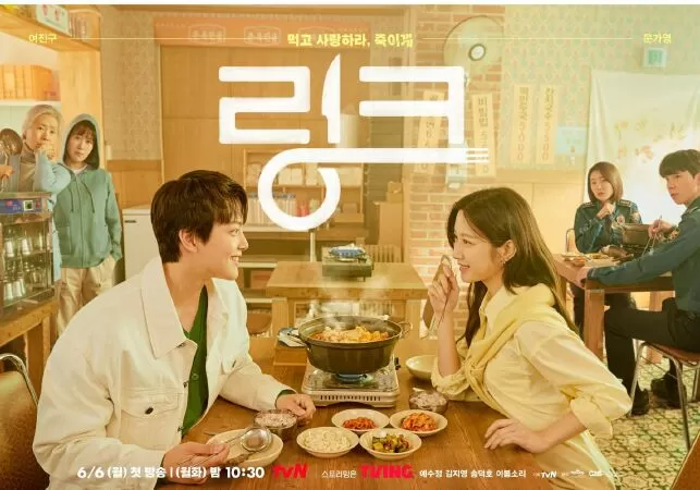 Eat, Love, Kill (2022)