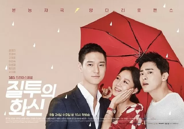Muôn kiểu ghen tuông – Jealousy Incarnate (2016)