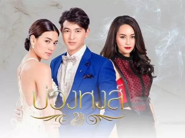 CỨU TINH CỦA NÀNG THIÊN NGA