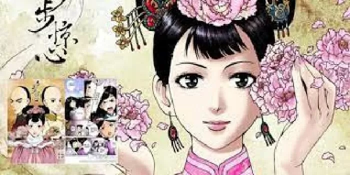 Bộ Bộ Kinh Tâm