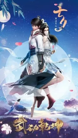 Vũ Động Càn Khôn