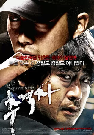 The Chaser - Kẻ Đi Săn