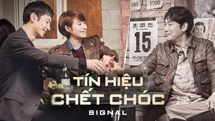 Tín hiệu chết chóc