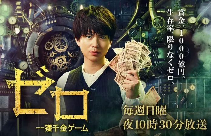 Zero: The Bravest Money Game - Trò Chơi Ngàn Vàng