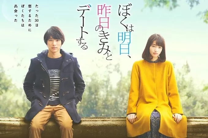 Ngày mai, anh sẽ hẹn hò với em của ngày hôm qua - Tomorrow I Will Date With Yesterday’s You (2016)