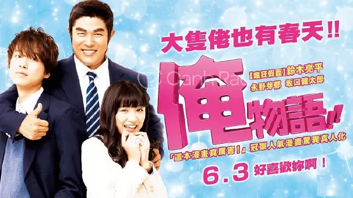 Chuyện tình của tôi - My Love Story (Live-action) (2015)