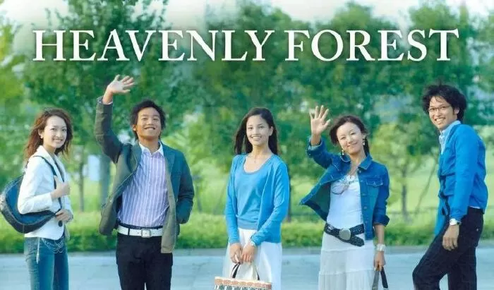 Chỉ là anh yêu em - Heavenly Forest (2006)