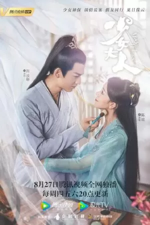 Thiếu Nữ Đại Nhân (2020)