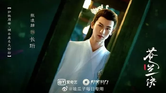 Thương Lan Quyết (2022)