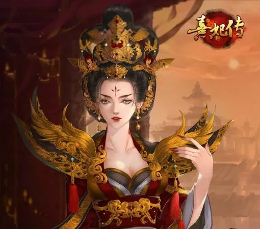 Hoàng Hậu Vô Đức
