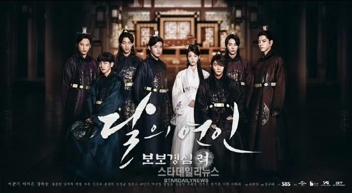 Moon Lovers: Scarlet Heart Ryeo (2016)