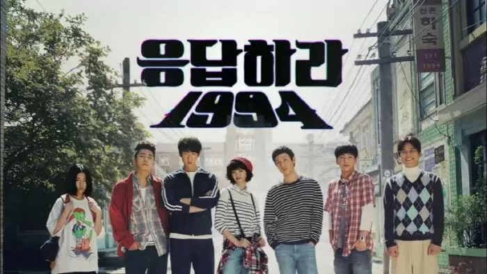 Reply 1994 (2013)