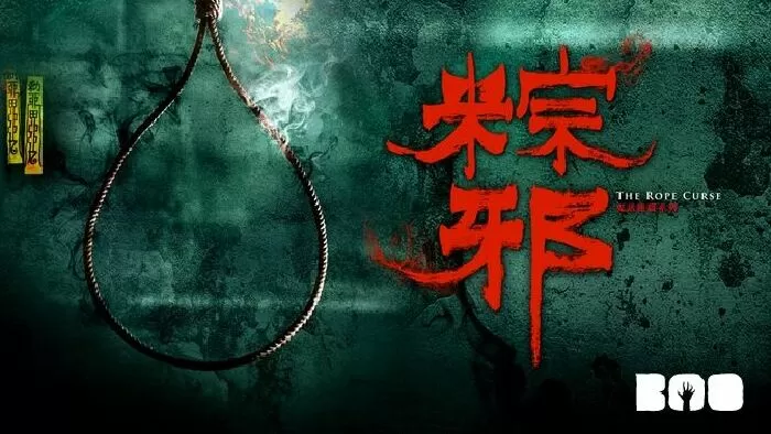 The Rope Curse