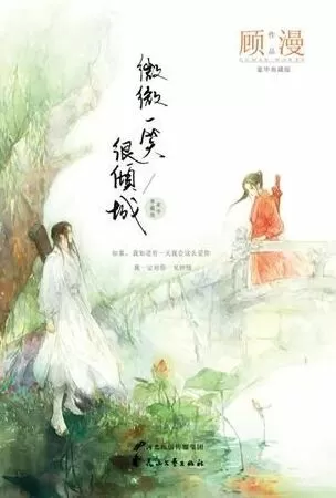 Yêu Em Từ Cái Nhìn Đầu Tiên