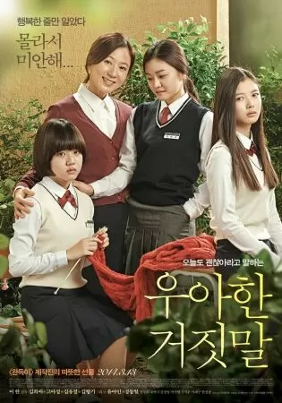 Thread Of Lies – Sát Nhân Học Đường