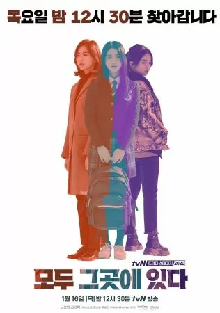 Everyone Is There - Mọi Người Đều Ở Đó