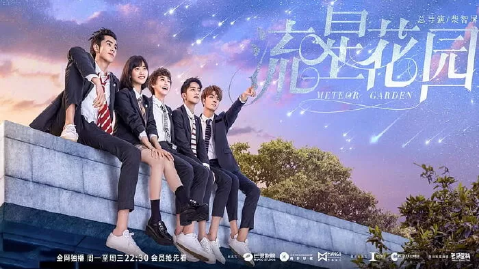 Thơ Ngây - Meteor Garden (2018)