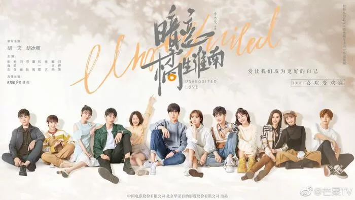 Thầm Yêu: Quất Sinh Hoài Nam - Unrequited Love (2021)