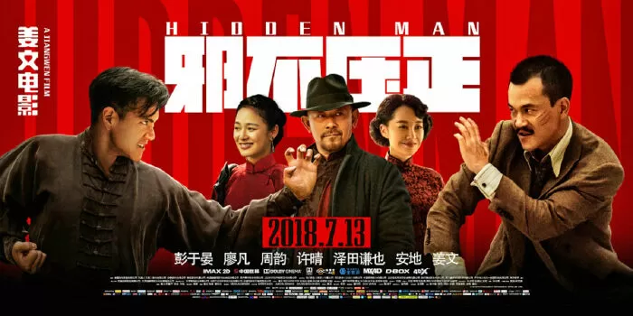 Tà Không Thắng Chính - Hidden Man (2018)