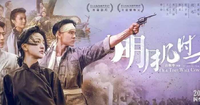 Bao Giờ Trăng Sáng - Our Time Will Come (2017)