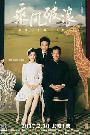 Đạp Gió Rẽ Sóng - Duckweed (2017)