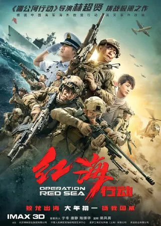 Điệp Vụ Tam Giác Vàng - Operation Mekong 2016 (2016)