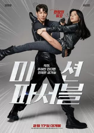 Nhiệm Vụ Khả Thi 1, 2 – Mission: Possible (2021-2023)