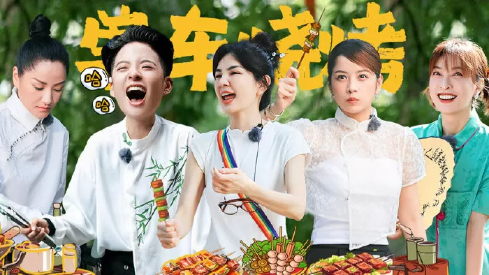 A Delicious Guess (Hương Vị Trung Hoa)
