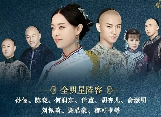Năm Ấy Hoa Nở Trăng Vừa Tròn - 那年花开月正圆 (2017)