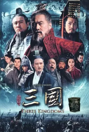 Tân Tam Quốc Diễn Nghĩa - 三国 (2010)
