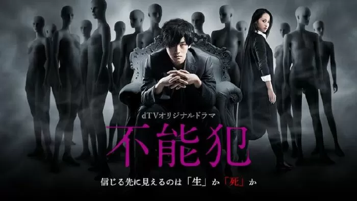 Impossibility Defense (2017)