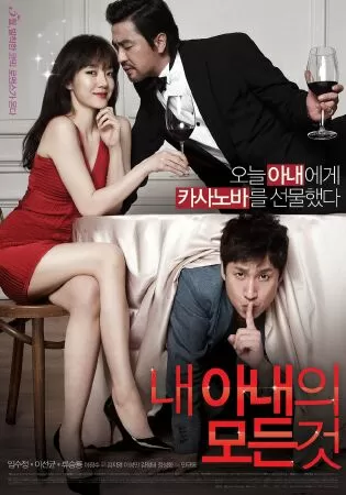 Yêu Vợ Tôi Đi - All About My Wife (2012)