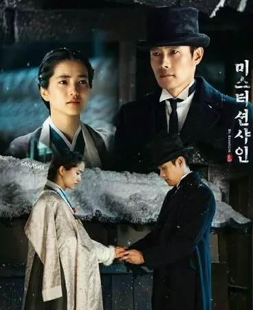 Quý Ngài Ánh Dương (2018)