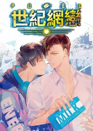 PUBG thế kỷ võng luyến