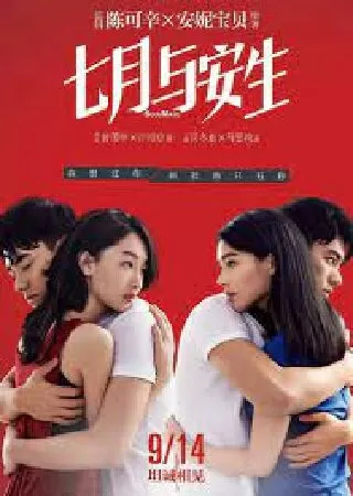 Thất nguyệt và an sinh