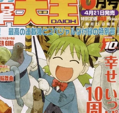 Yotsuba&!