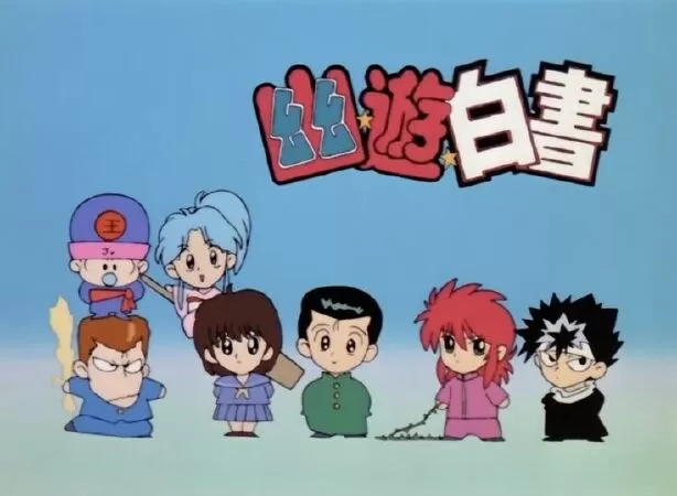 Yu Yu Hakusho