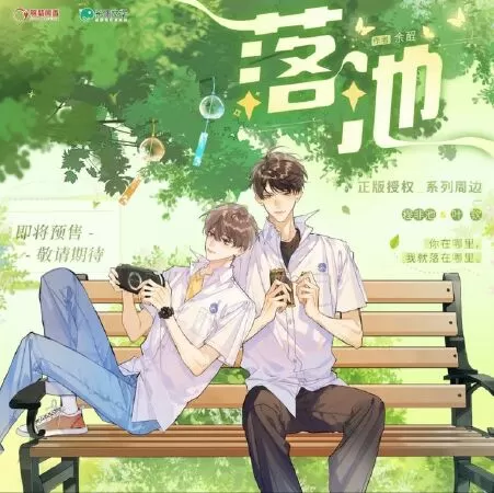 Absolute Boyfriend - Bạn trai hoàn hảo