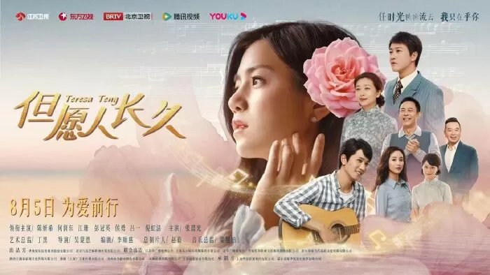 Mong Người Dài Lâu - 但愿人长久 (2023)