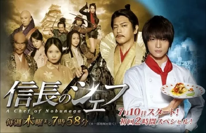 Nobunaga no Chef