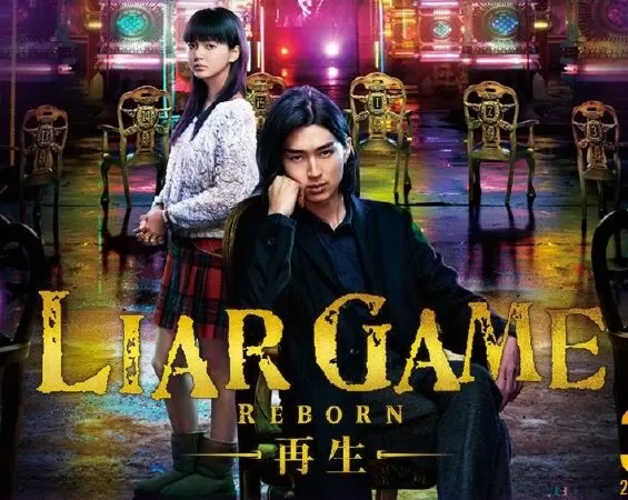 Liar Game