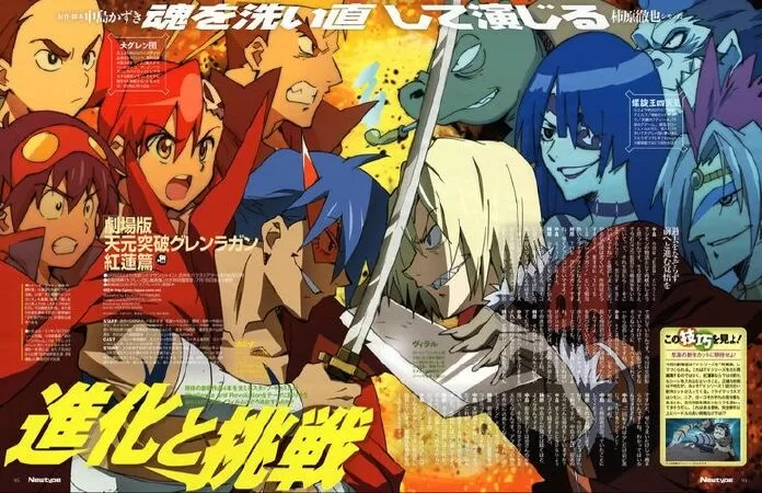 Tengen Toppa Gurren Lagann