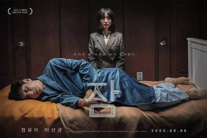 Mộng Du - Sleep (2023)