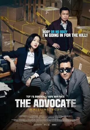 Xác Chết Bí Ẩn - The Advocate: A Missing Body (2015)